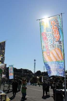 実行委員会のぼり