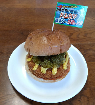 ハムカツバーガー