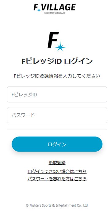 FAVログインページ