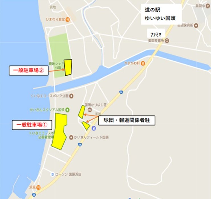 かいぎんフィールド国頭 アクセス