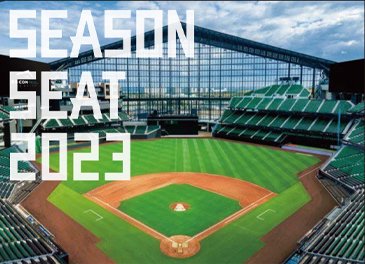 「SEASON SEAT 2023」キャンペーン