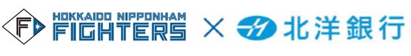 ファイターズ×北洋銀行
