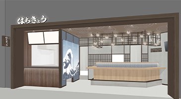 海味はちきょう