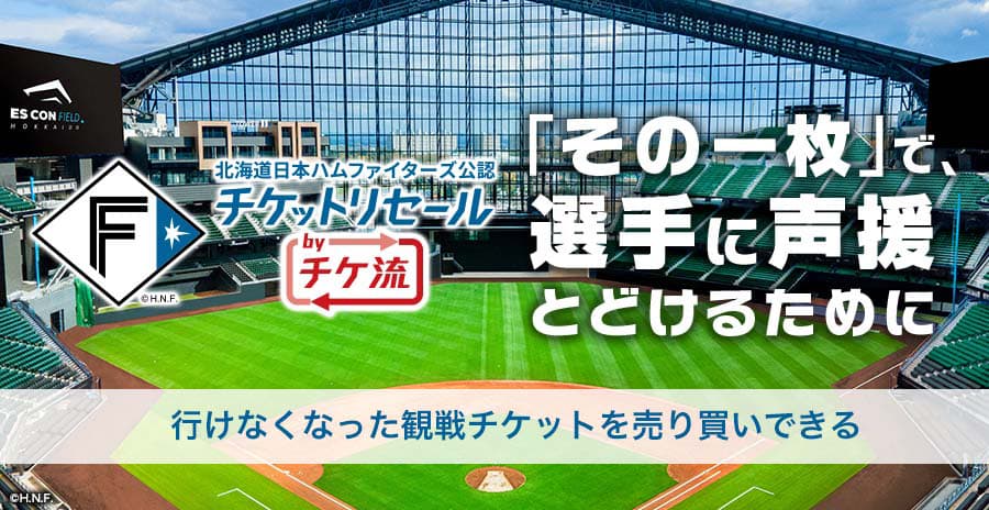 日ハムライブ】2024年4月19日 北海道日本ハムファイターズ vs