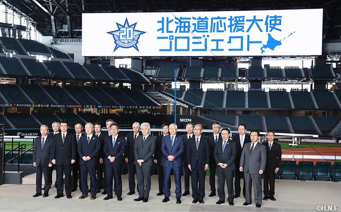 北海道応援大使プロジェクト発表セレモニー