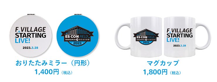 「F VILLAGE STARTING LIVE!」ロゴグッズ04