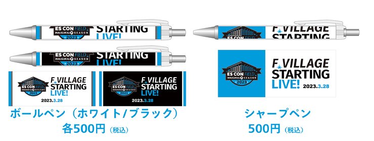 「F VILLAGE STARTING LIVE!」ロゴグッズ05