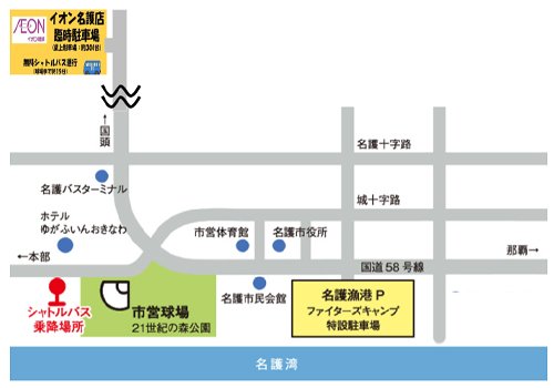 タピックスタジアム名護へのアクセス