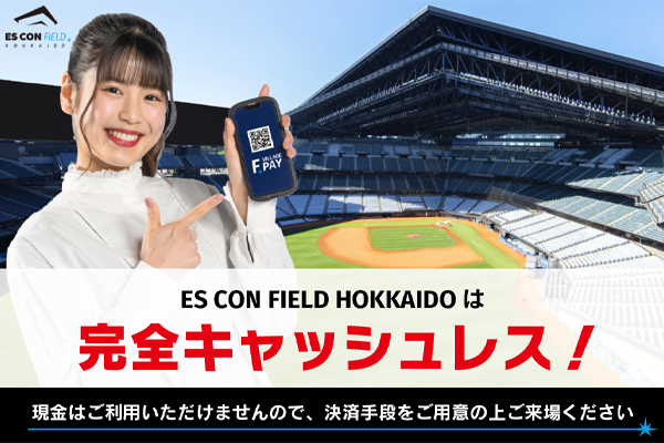 FVILLAGEボックス エスコン 日ハム 日本ハムファイターズ 北海道日本ハムファイターズ公式オンラインストア｜Fvillage