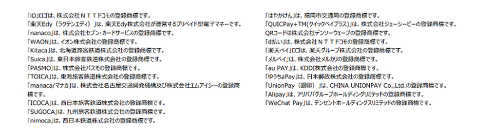 ご利用いただける決済手段一覧02