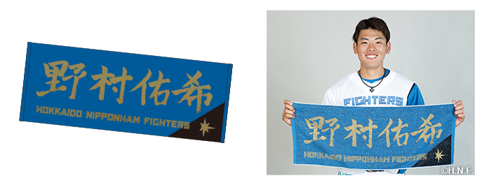 FAV限定 選手直筆応援タオル（全23種）