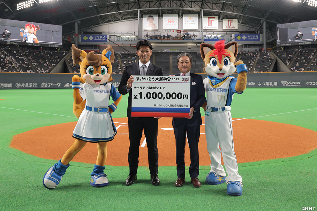 ほっかいどう大運動会2023