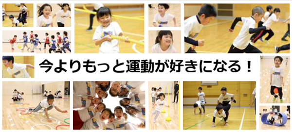 ファイターズフィジカルアカデミー