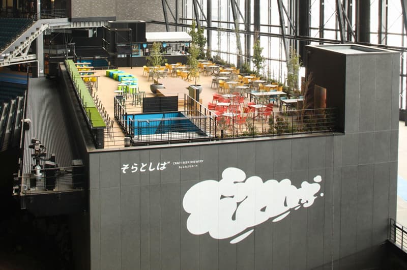 そらとしば by よなよなエール