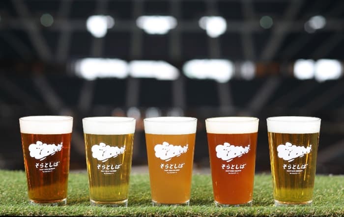 そらとしば　クラフトビール　北海道　限定　エスコン　日本ハム　ファイターズ 世界初！フィールドが一望できるクラフトビール醸造レストラン