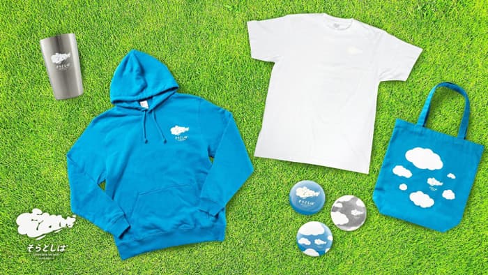 そらとしばグッズ