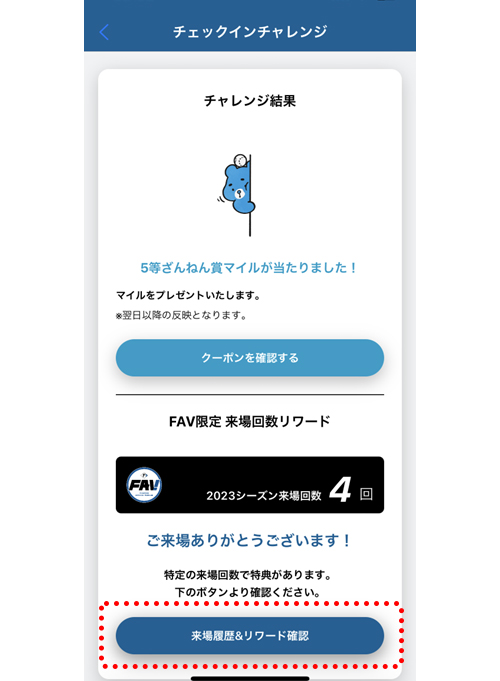 プレゼント受取方法02