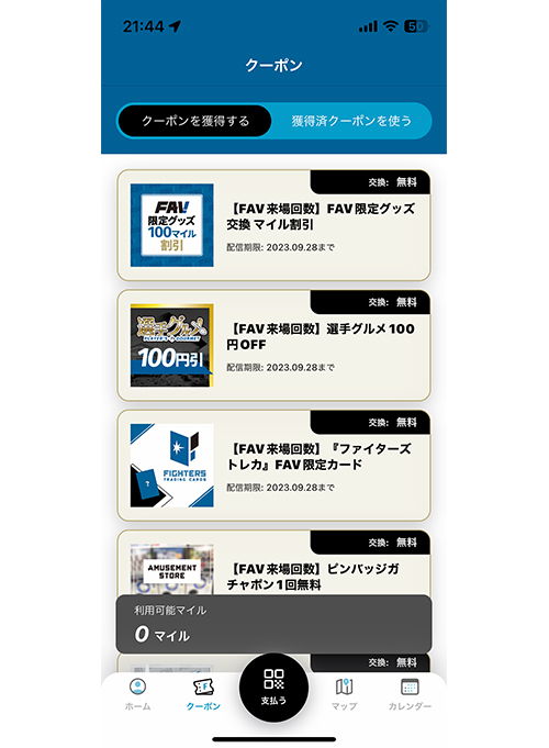 プレゼント受取方法04