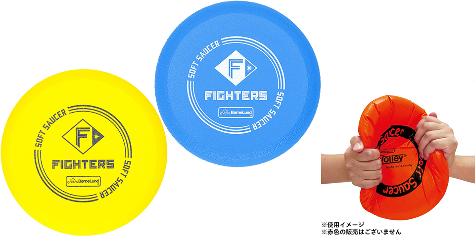 ソフトソーサー（黄/青）