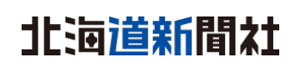 株式会社北海道新聞社