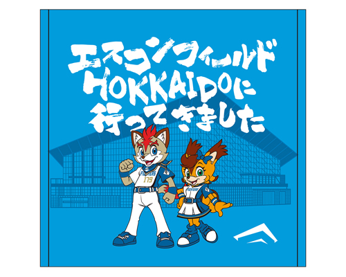 エスコンフィールドHOKKAIDOに行ってきました ハンドタオル