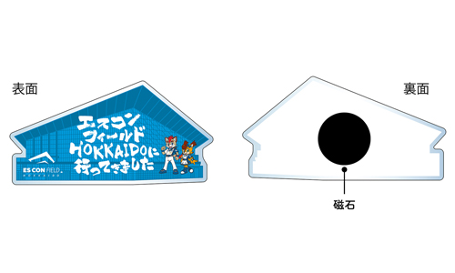 エスコンフィールドHOKKAIDOに行ってきました マグネット