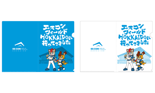 エスコンフィールドHOKKAIDOに行ってきました クリアファイル