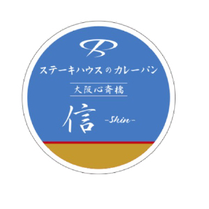 カレーパン 信