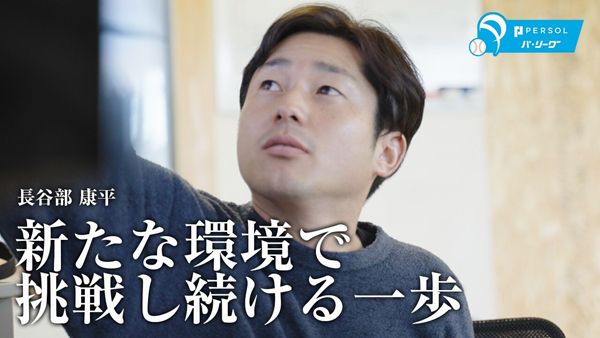 長谷部康平さん