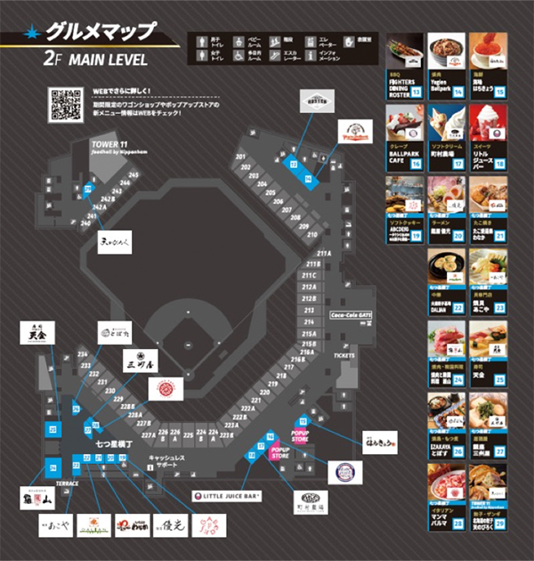 グルメマップ2F