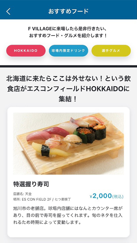 Fビレッジアプリ