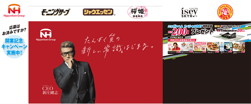 プロモーションブース