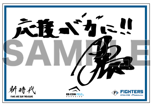 選手メッセージカード　サンプル①