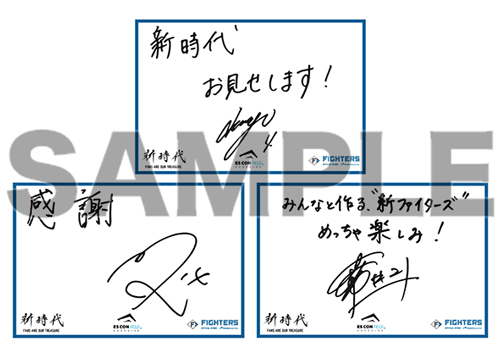 選手メッセージカード　サンプル②