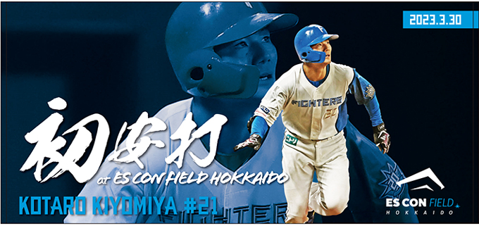 Kotaro Kiyomiya