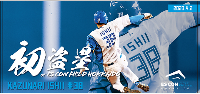 Kazunari Ishii