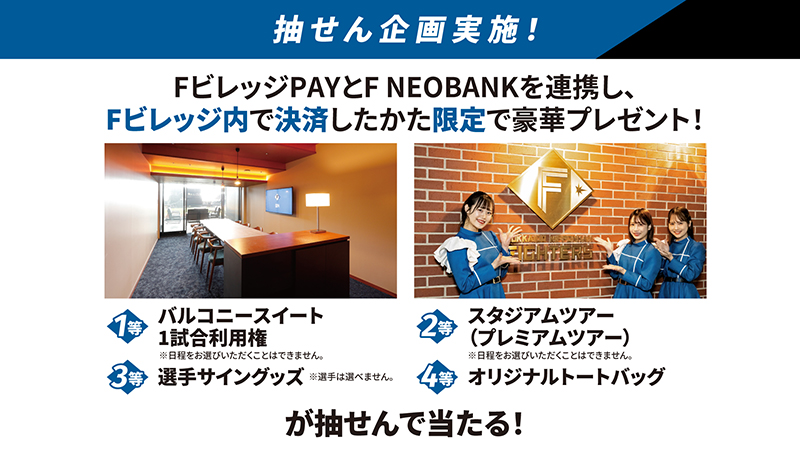 ブース抽せん企画