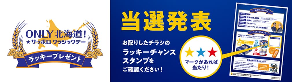 4/14(金)～4/16(日)スポンサーイベント情報 | 北海道日本ハム