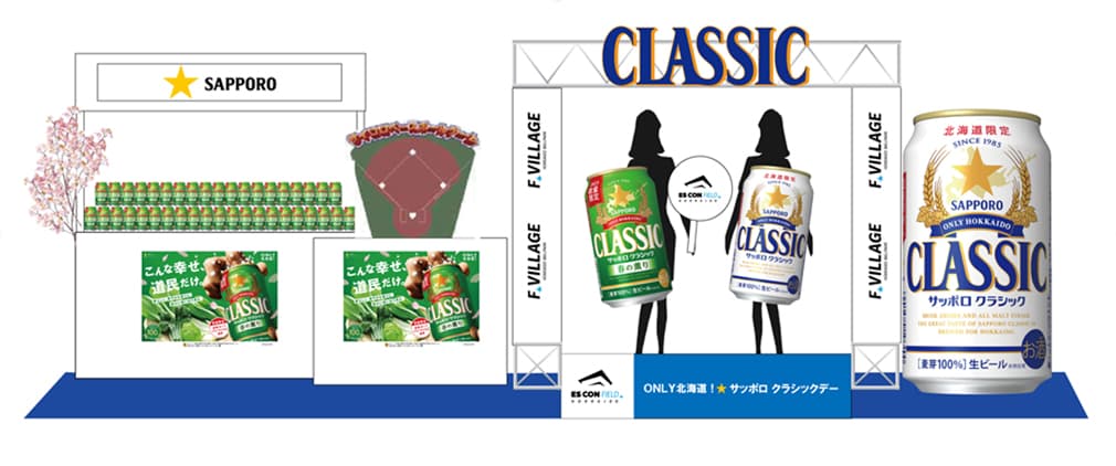 北海道日本ハムファイターズ 来場プレゼント セット FAN CLUB SPECIAL DAYS》来場プレゼント「ファンの宝箱」賞品