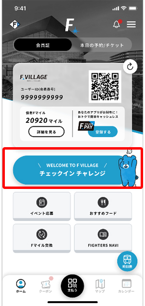 参加方法