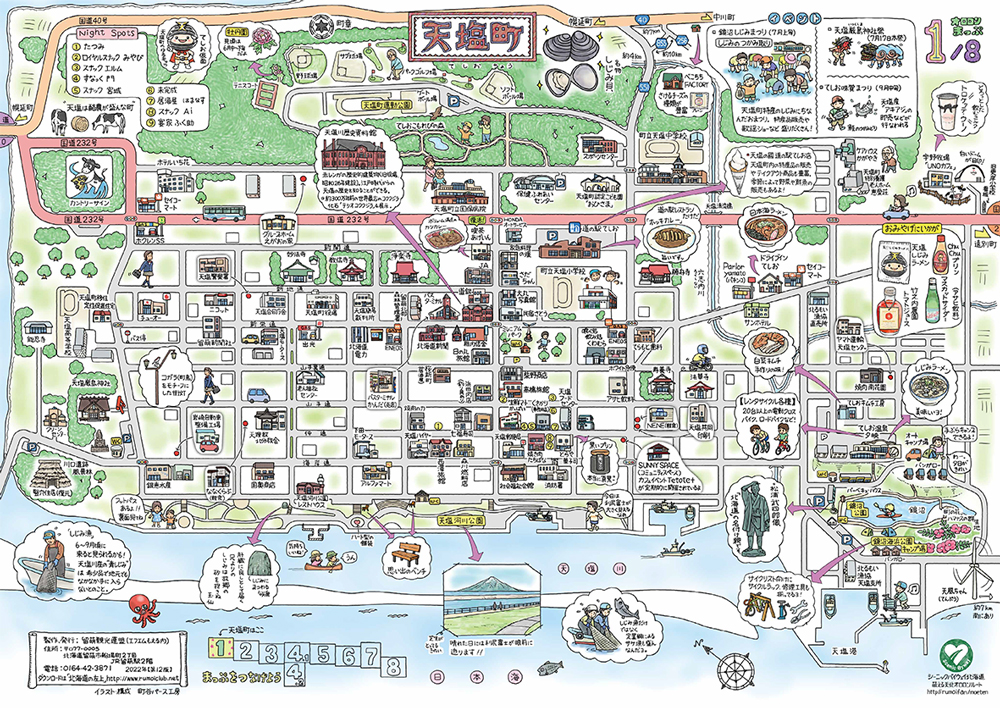 オロロンまっぷ