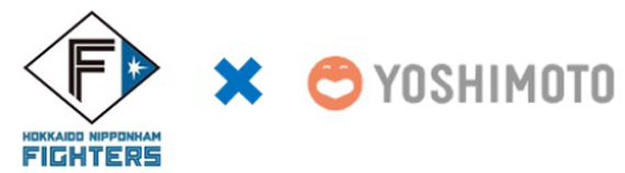 北海道日本ハムファイターズ×吉本興業