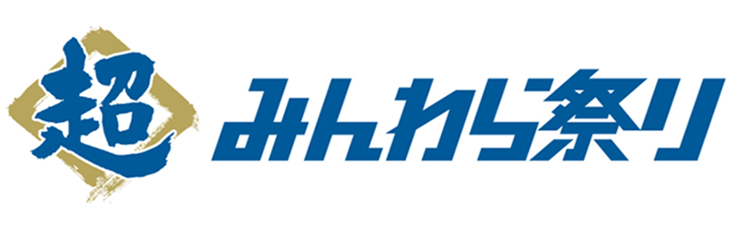 超みんわら祭りイメージ画像