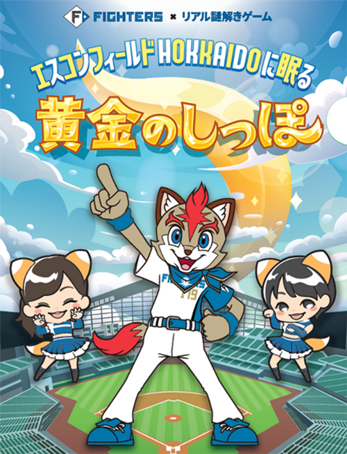 大谷翔平選手 直筆サイン入りグッズ ファイターズプレミアム