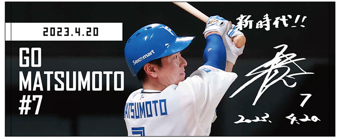 大谷翔平選手 直筆サイン入りグッズ ファイターズプレミアム