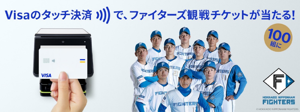 Visaのタッチ決済