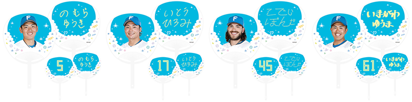 うちわ大小セット