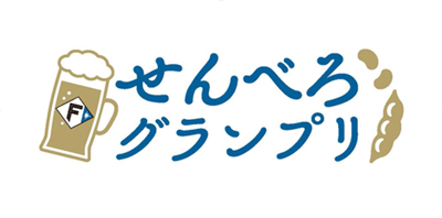 せんべろグランプリ　ロゴ
