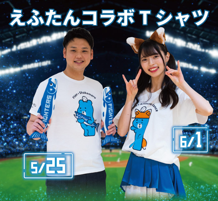 えふたんコラボTシャツ