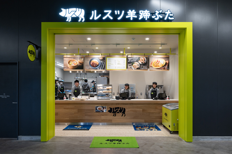 ルスツ羊蹄ぶた